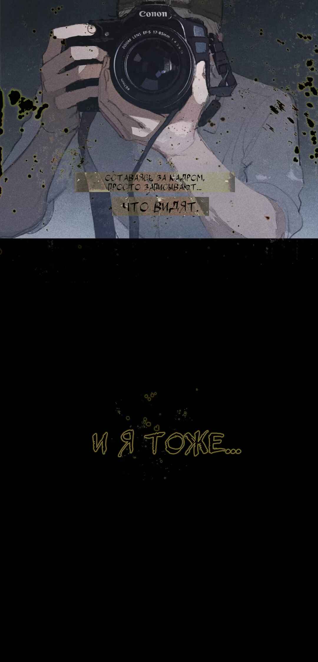 Chapter 1 - Page 3