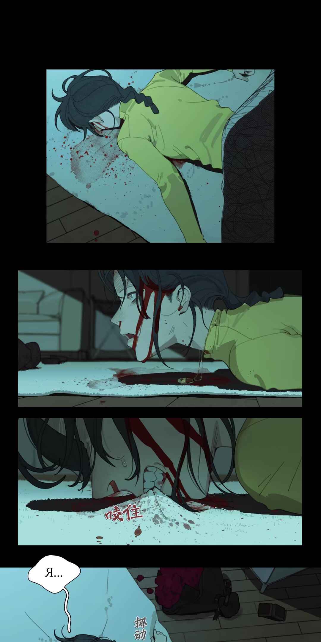 Chapter 1 - Page 6