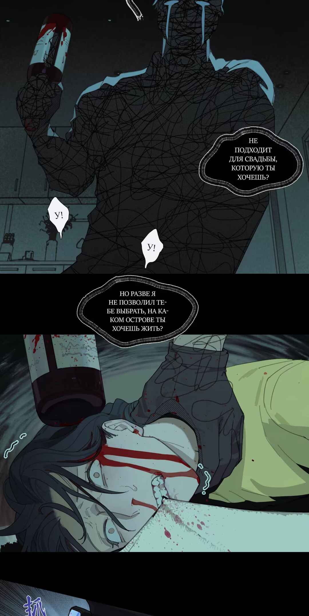 Chapter 1 - Page 8