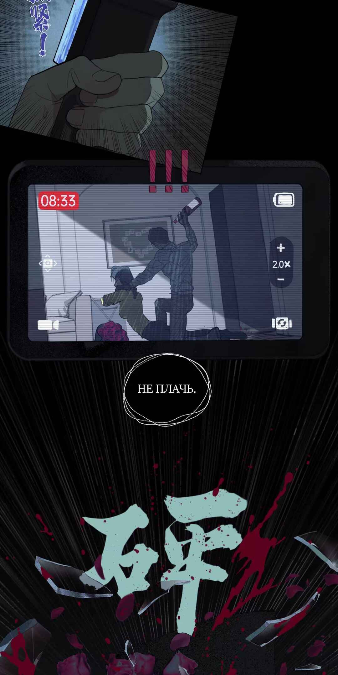 Chapter 1 - Page 9