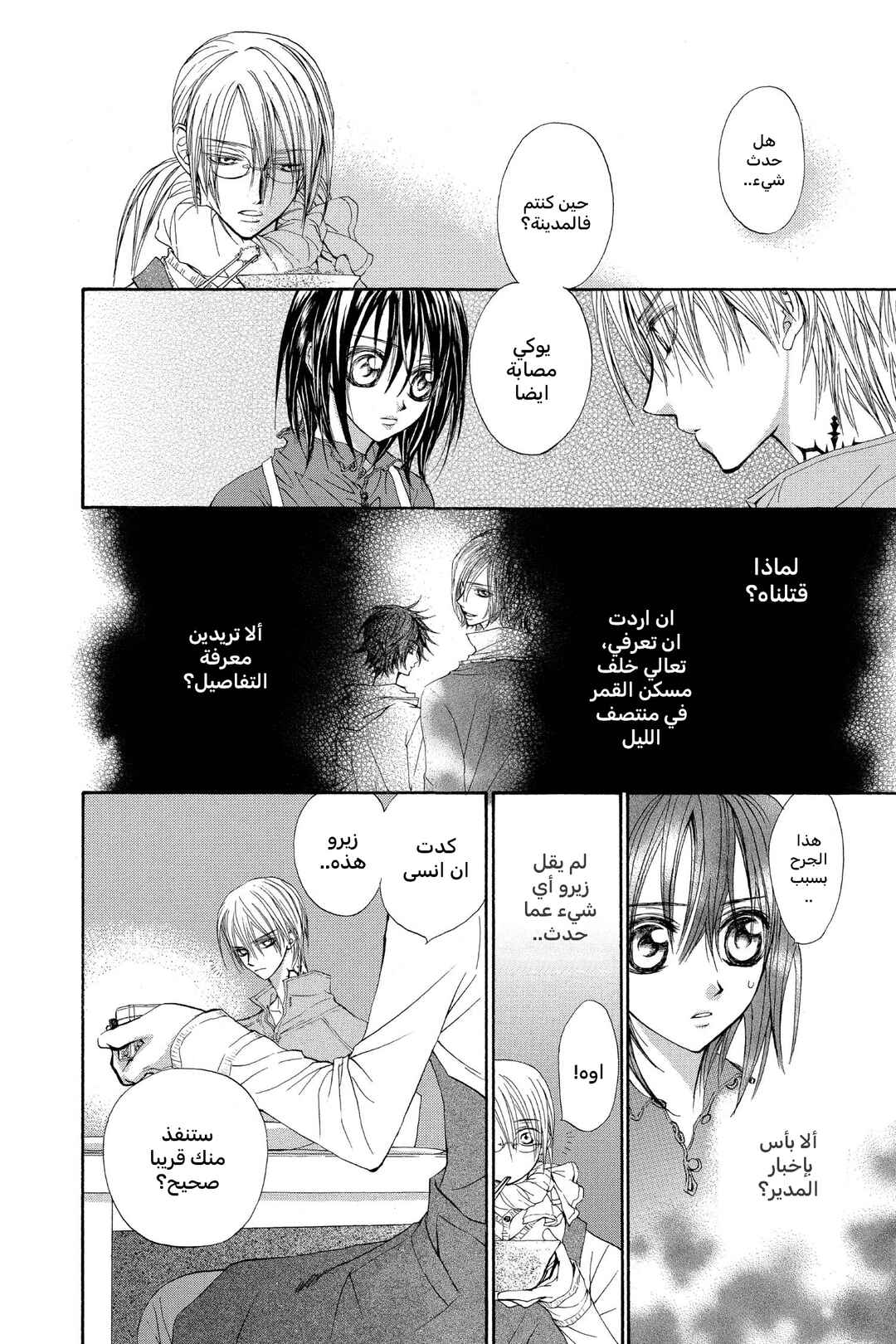 Chapter 7 - Page 6