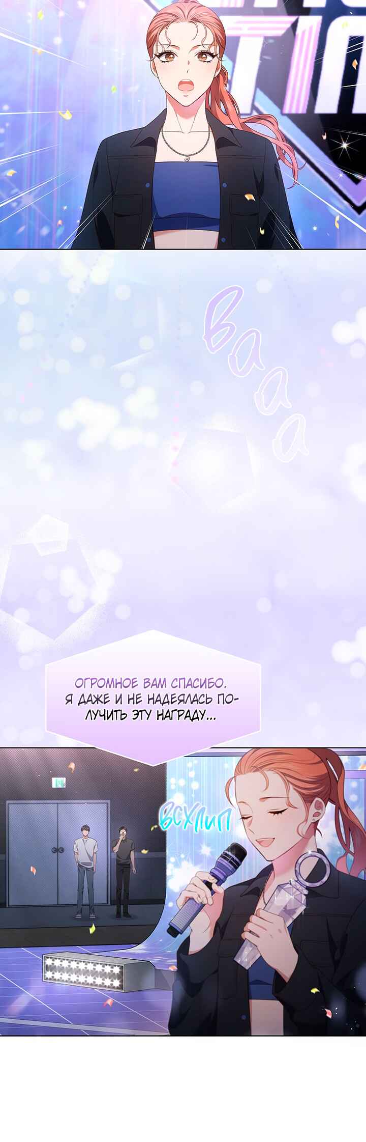 Chapter 40 - Page 24