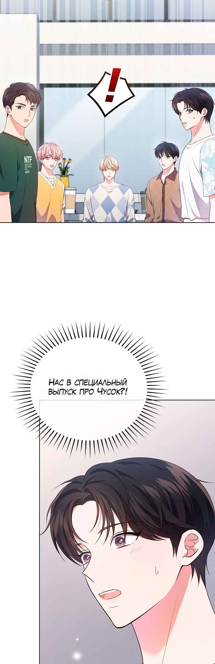Chapter 40 - Page 9