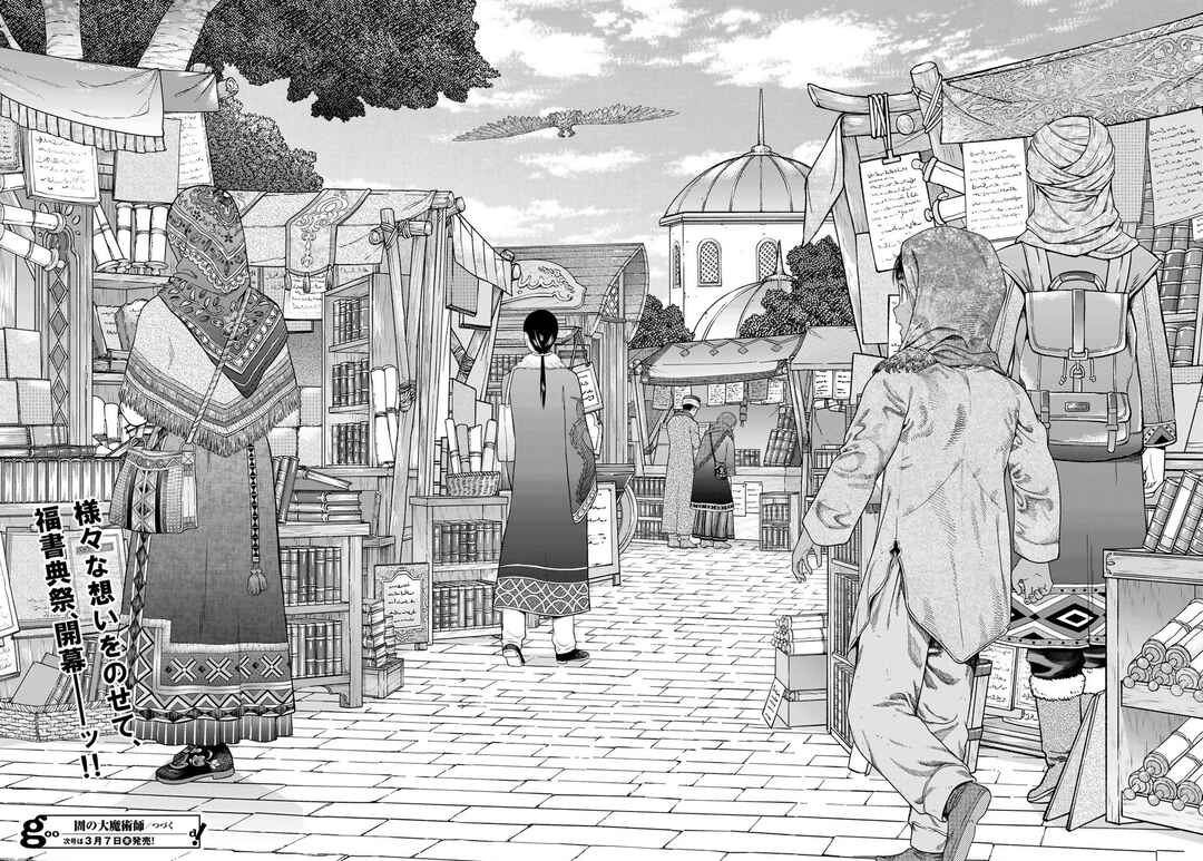 Chapter 45.3 - Page 12