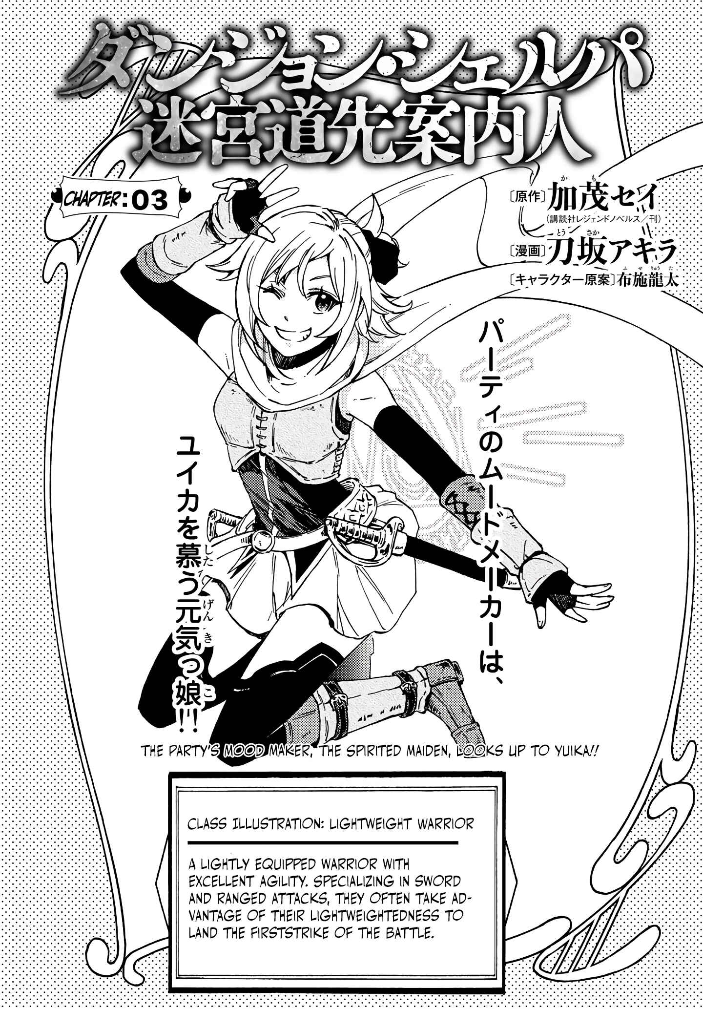 Chapter 3 - Page 1