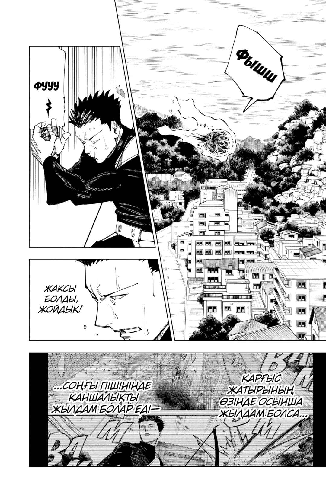 Chapter 192 - Page 14