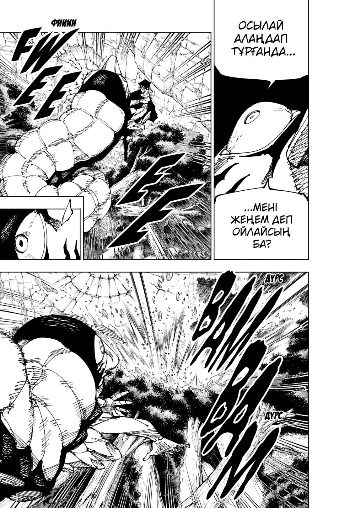 Chapter 192 - Page 4