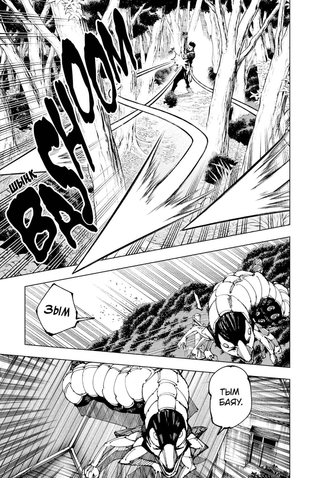 Chapter 192 - Page 6