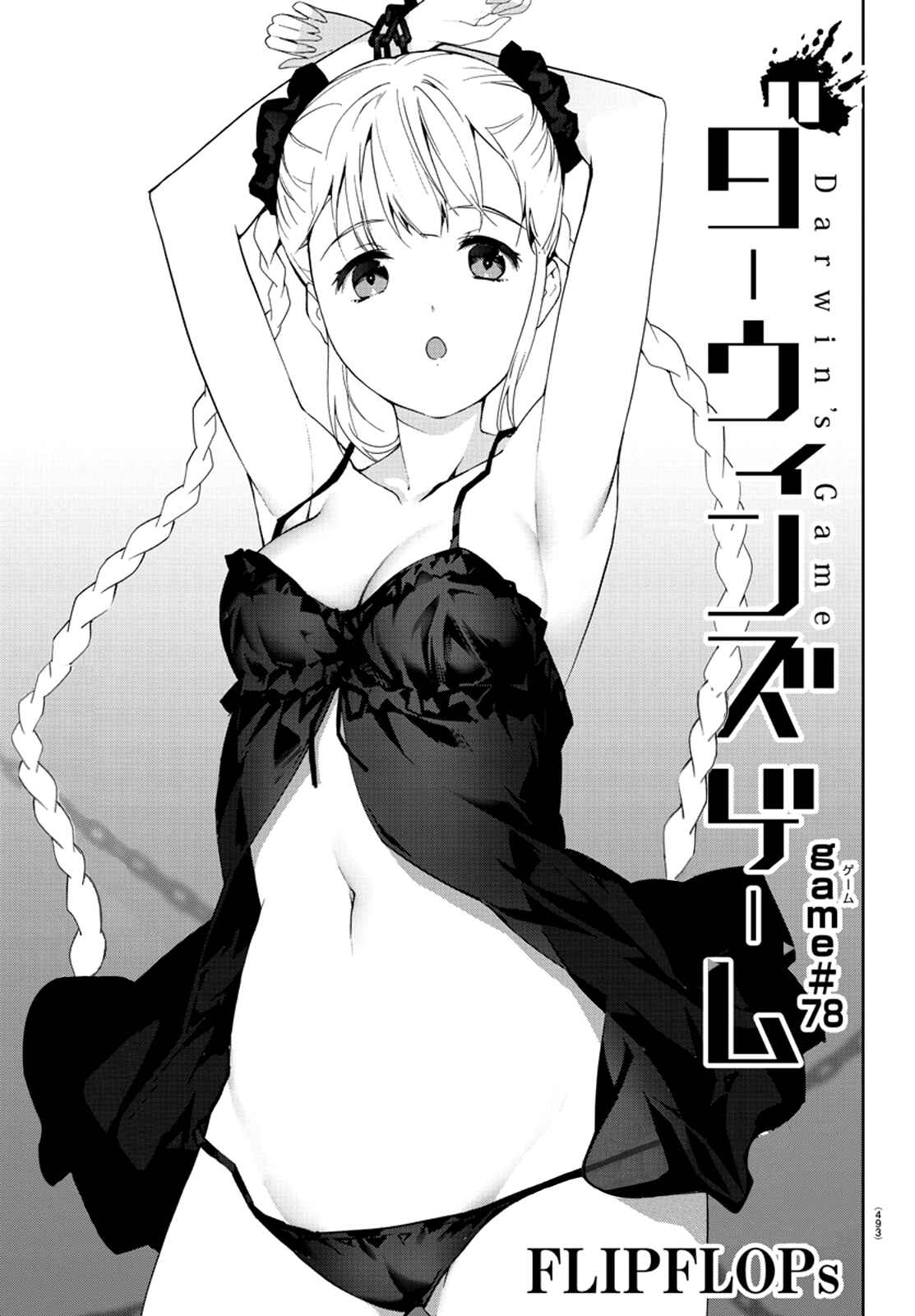 Chapter 78 - Page 2