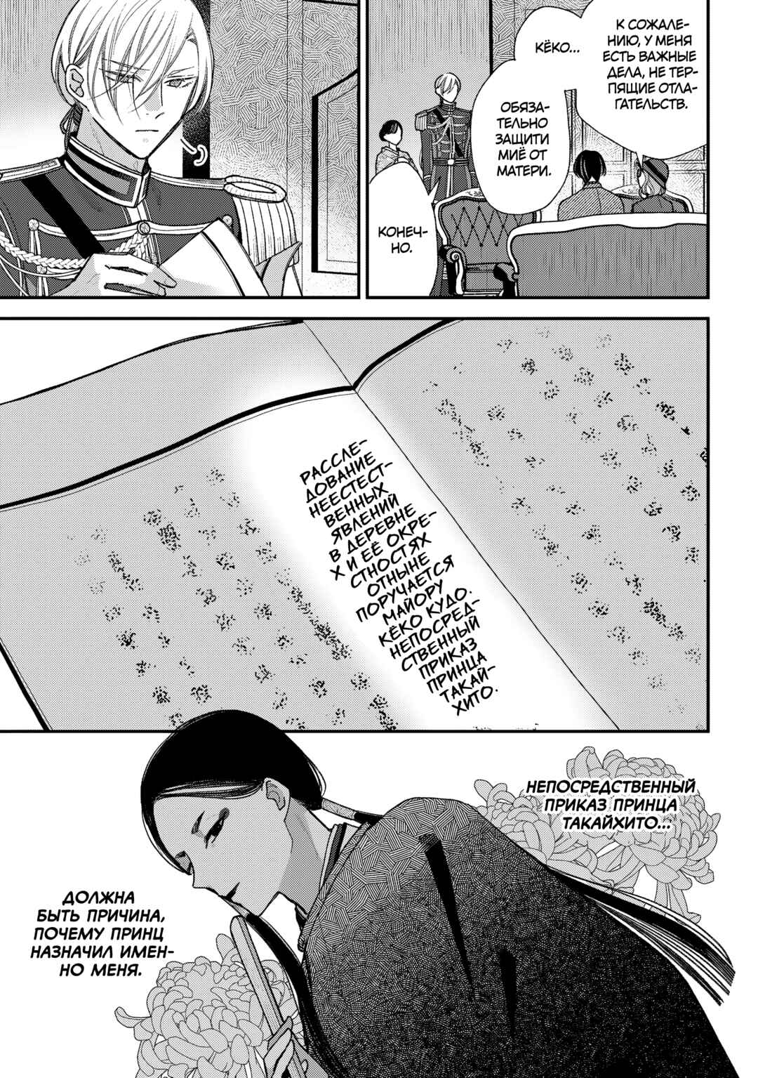 Chapter 38.2 - Page 2