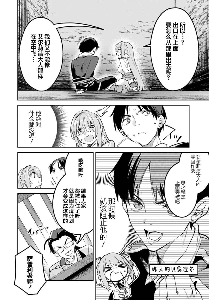 Chapter 29.1 - Page 2