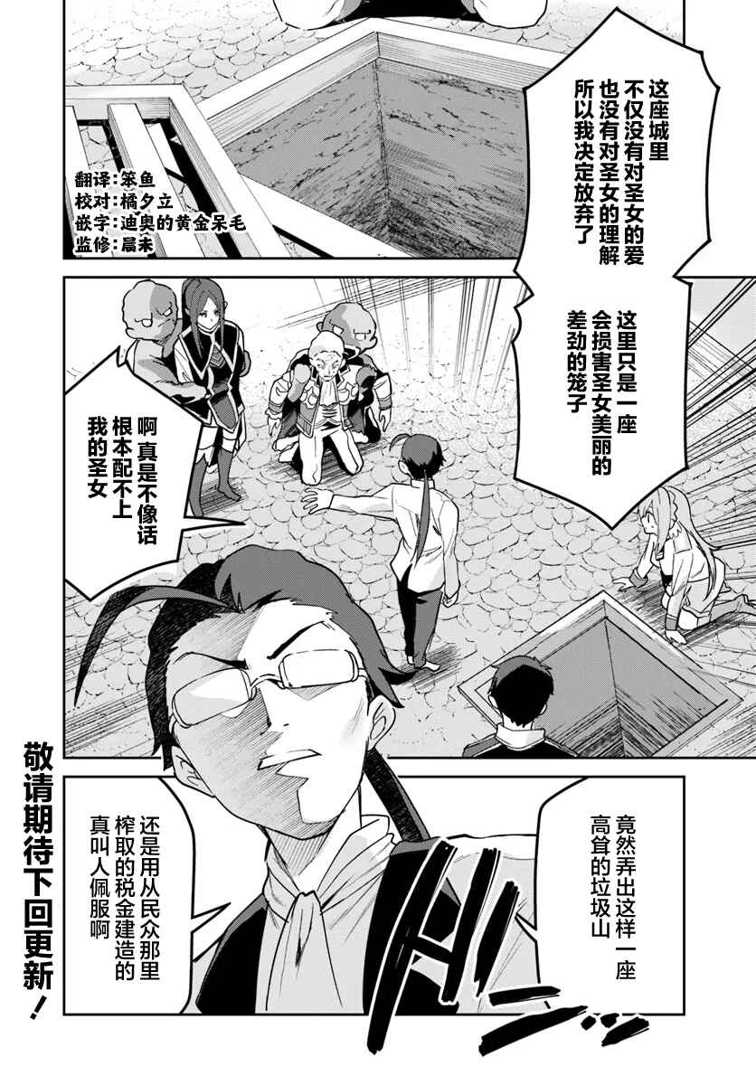 Chapter 29.1 - Page 8