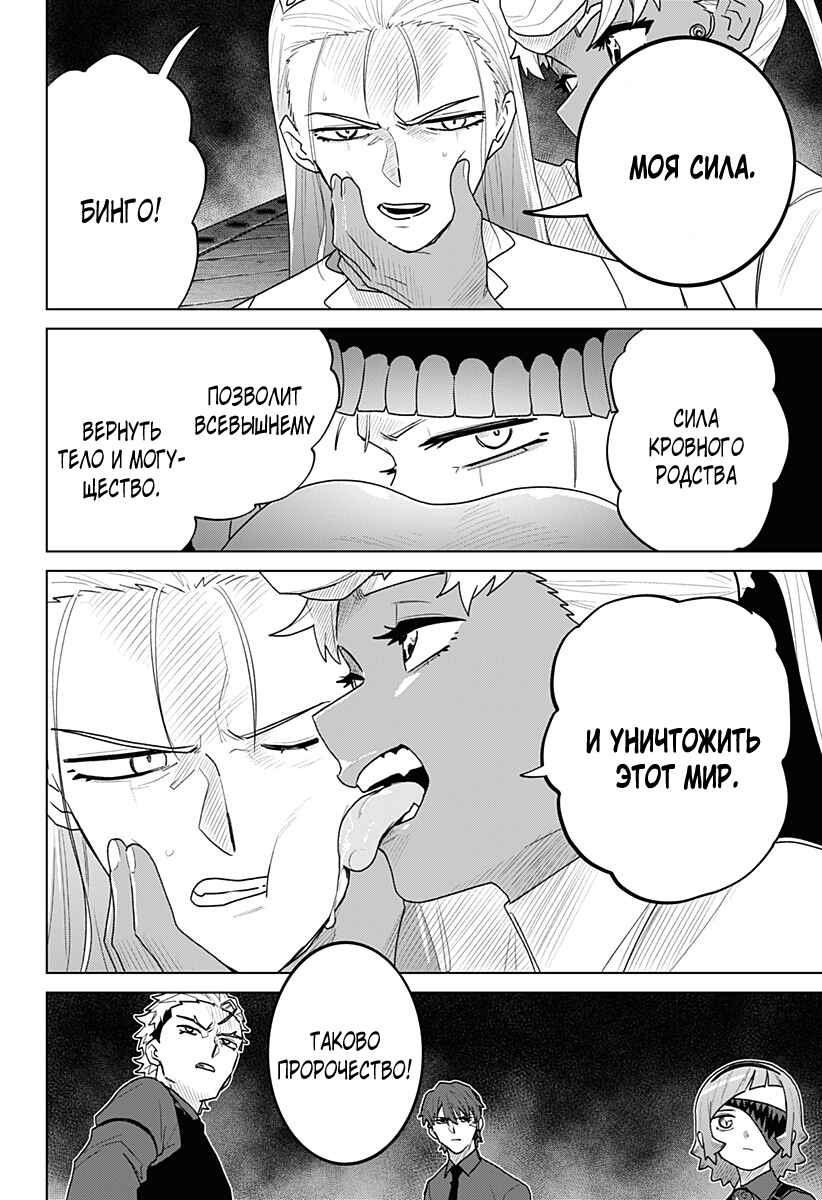 Chapter 21 - Page 10