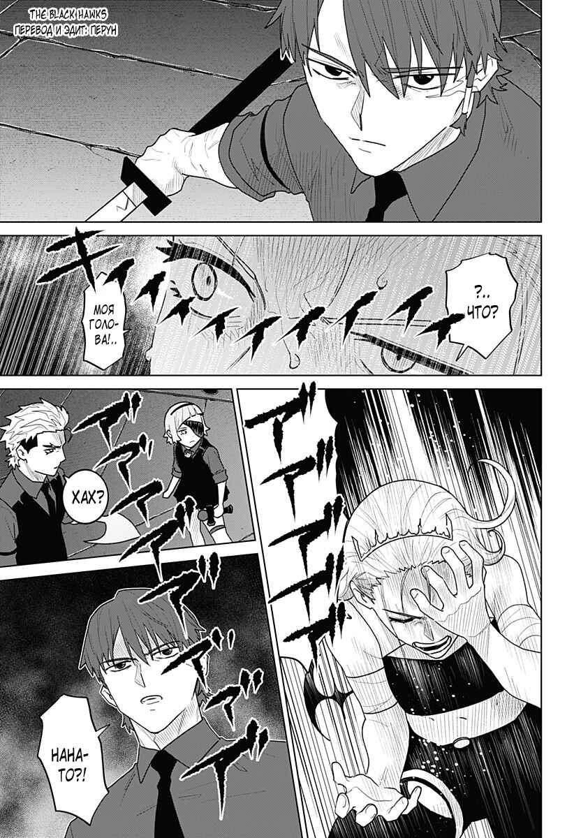 Chapter 21 - Page 11