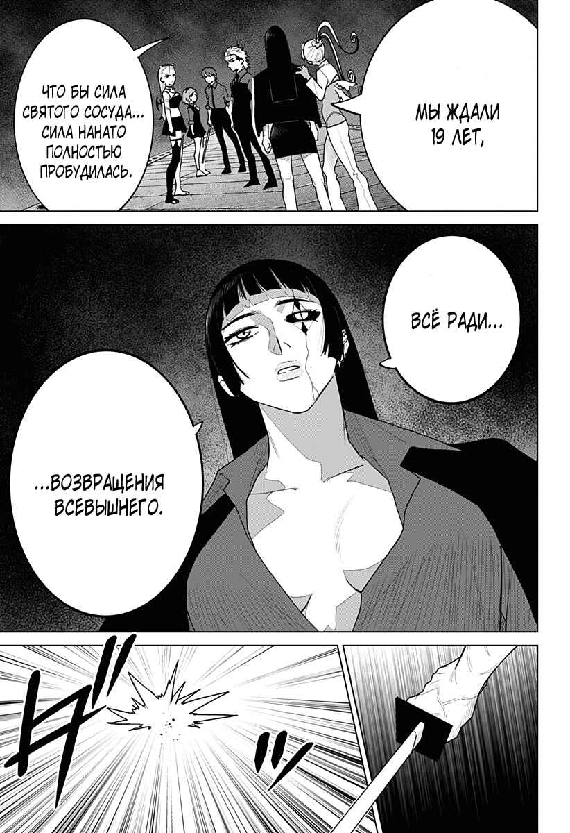 Chapter 21 - Page 3