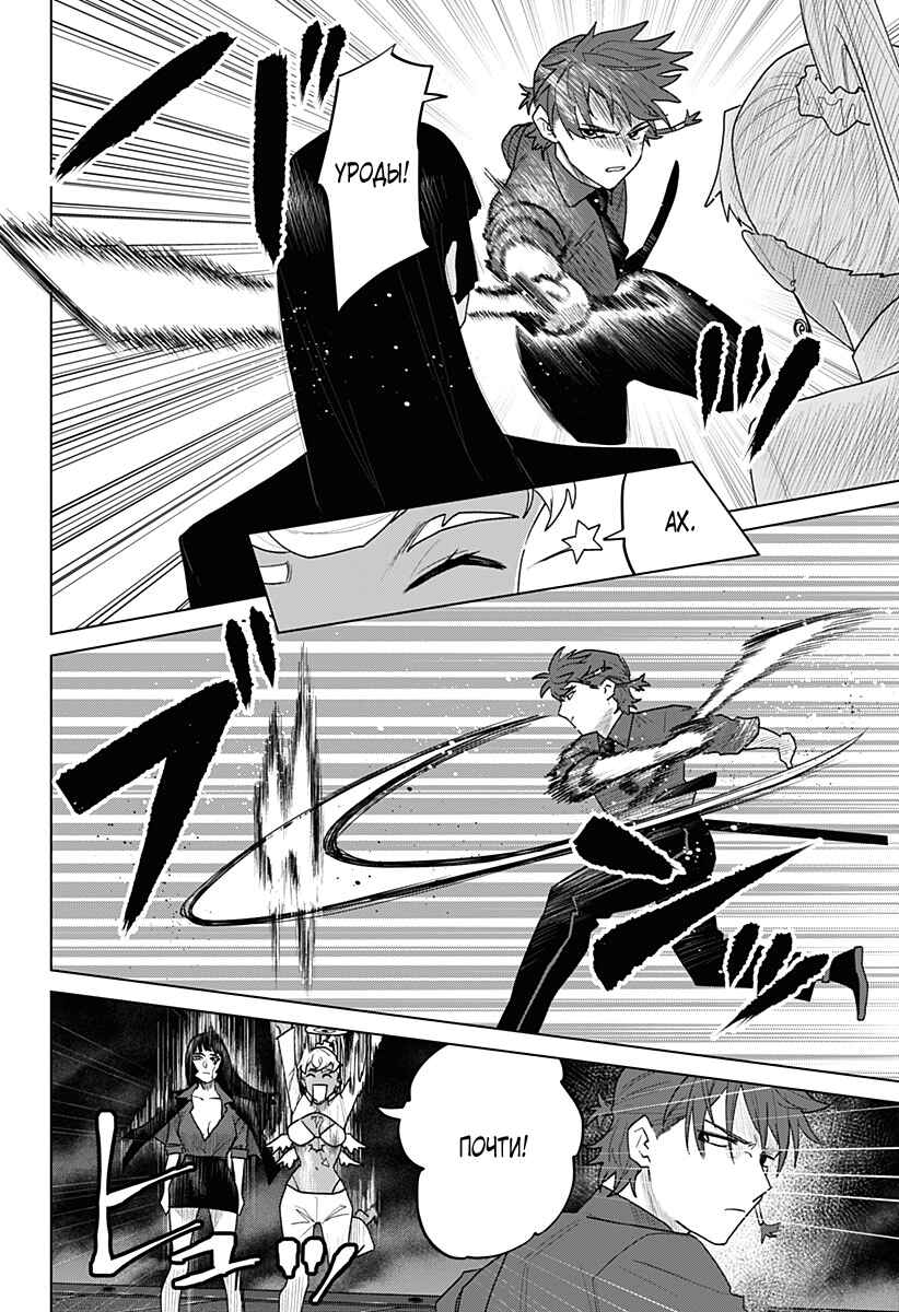 Chapter 21 - Page 4