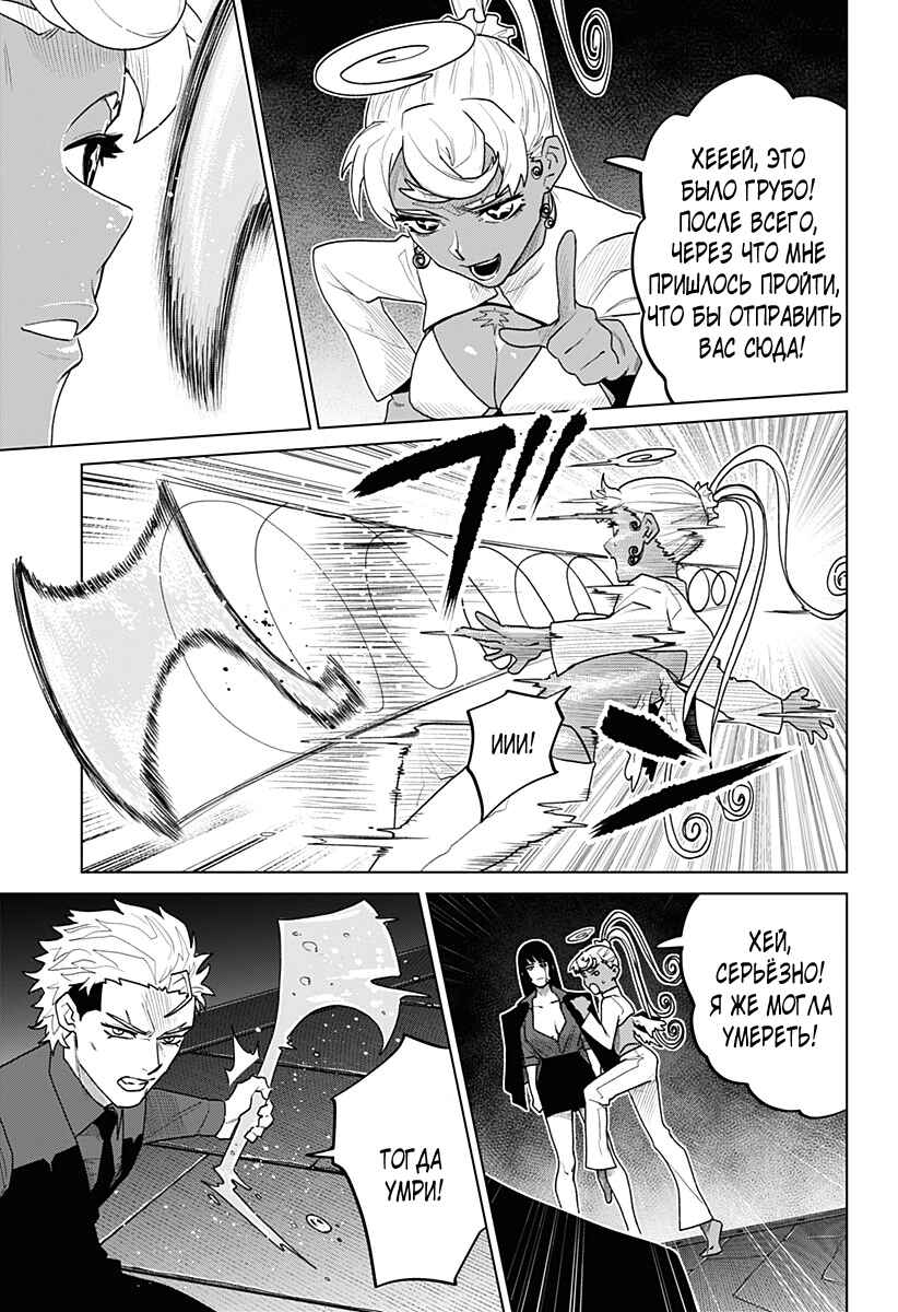 Chapter 21 - Page 5