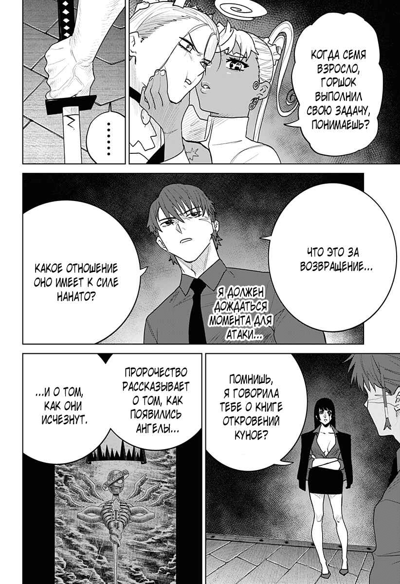 Chapter 21 - Page 8
