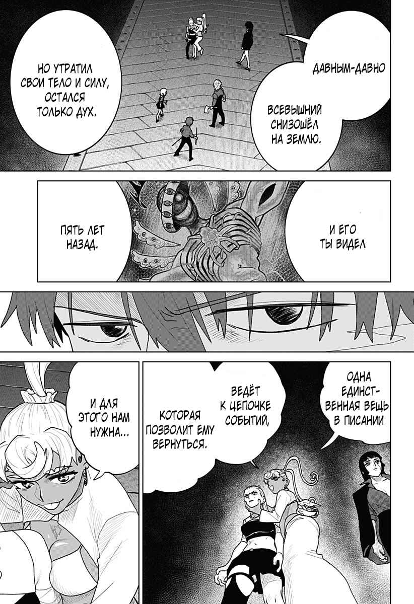 Chapter 21 - Page 9