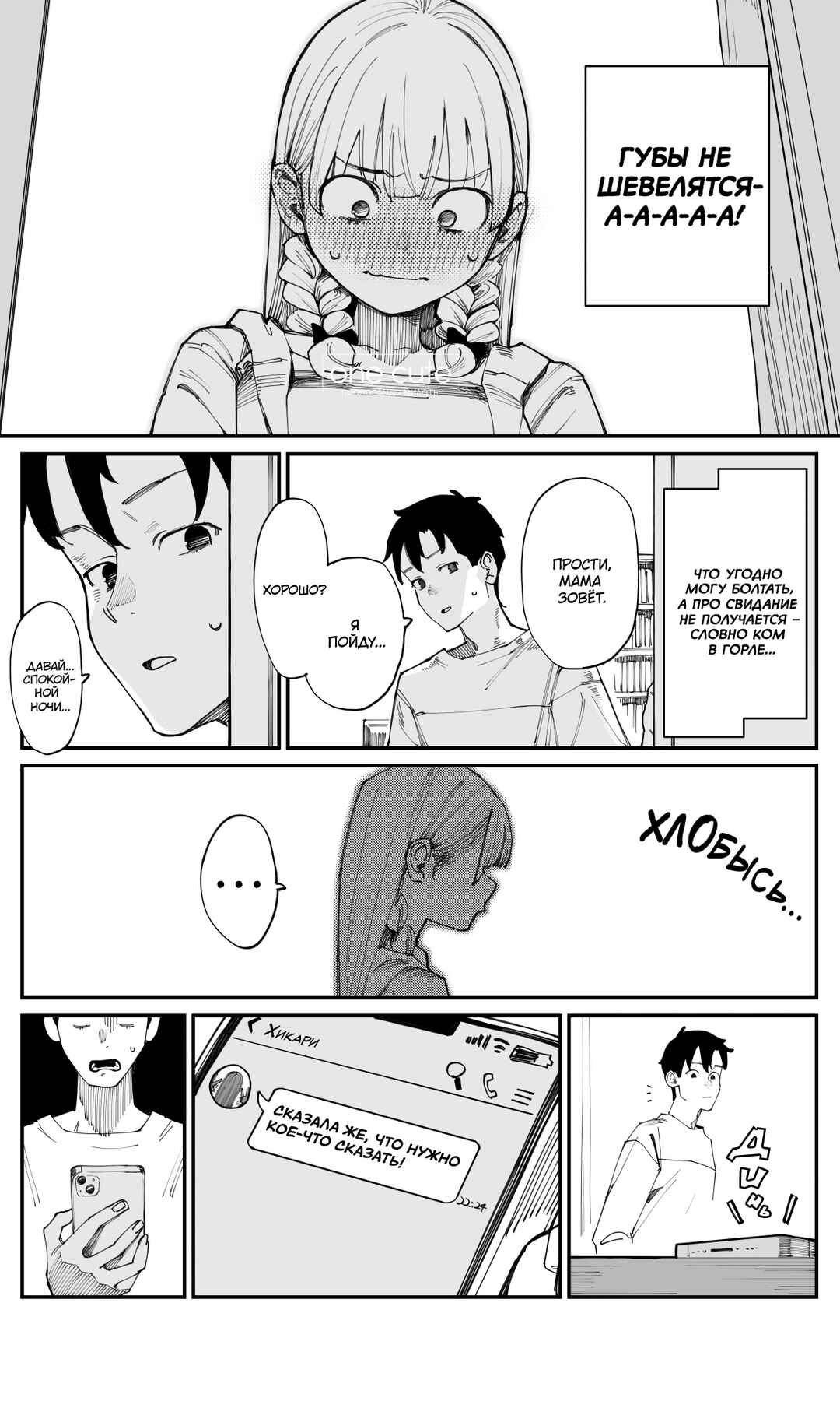 Chapter 8 - Page 4