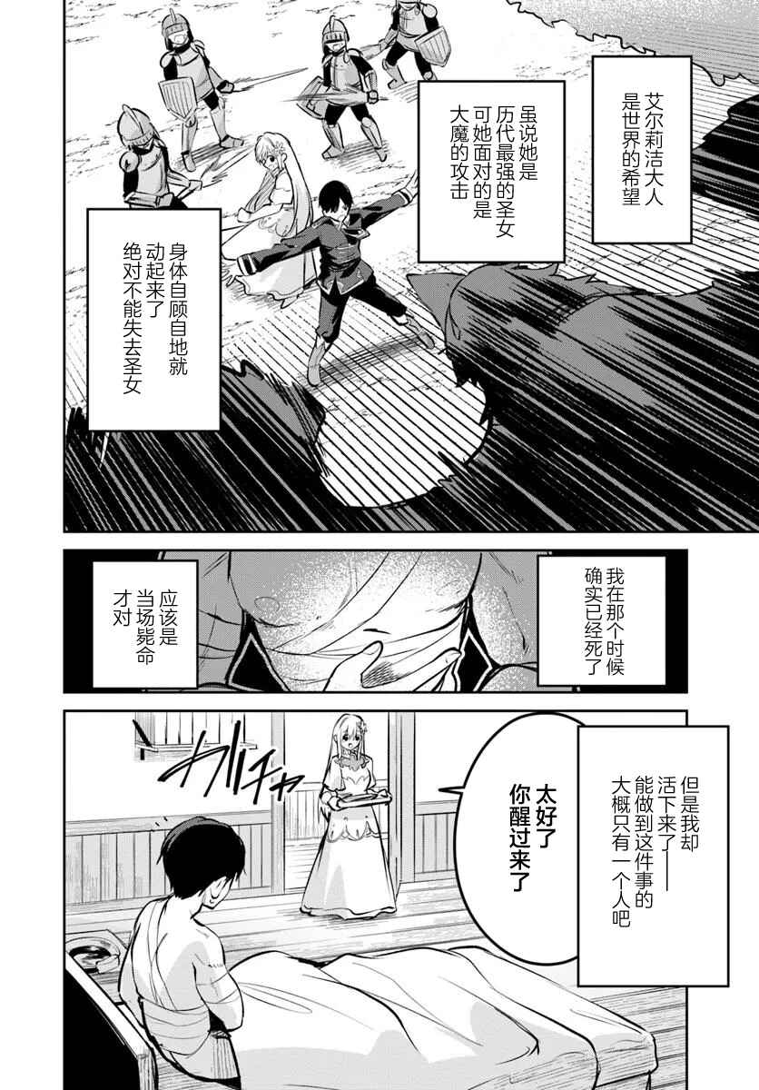 Chapter 32.2 - Page 2