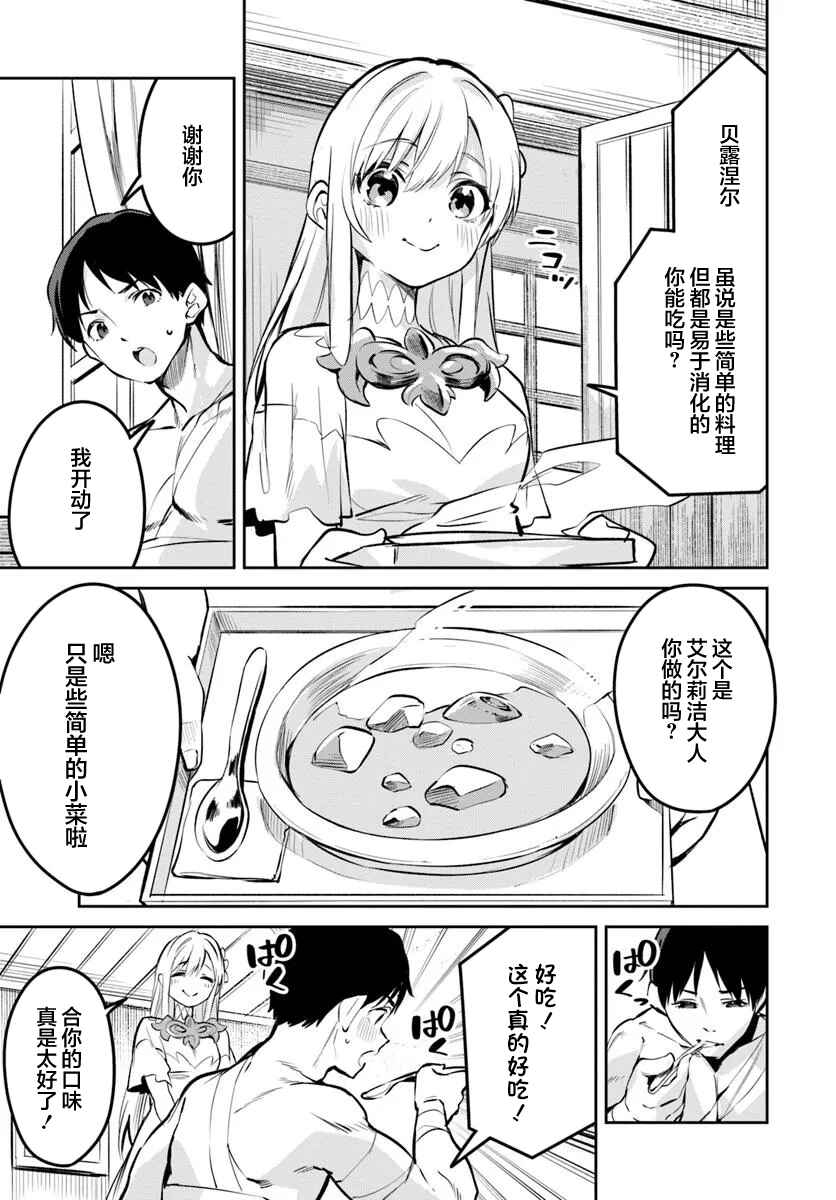 Chapter 32.2 - Page 3
