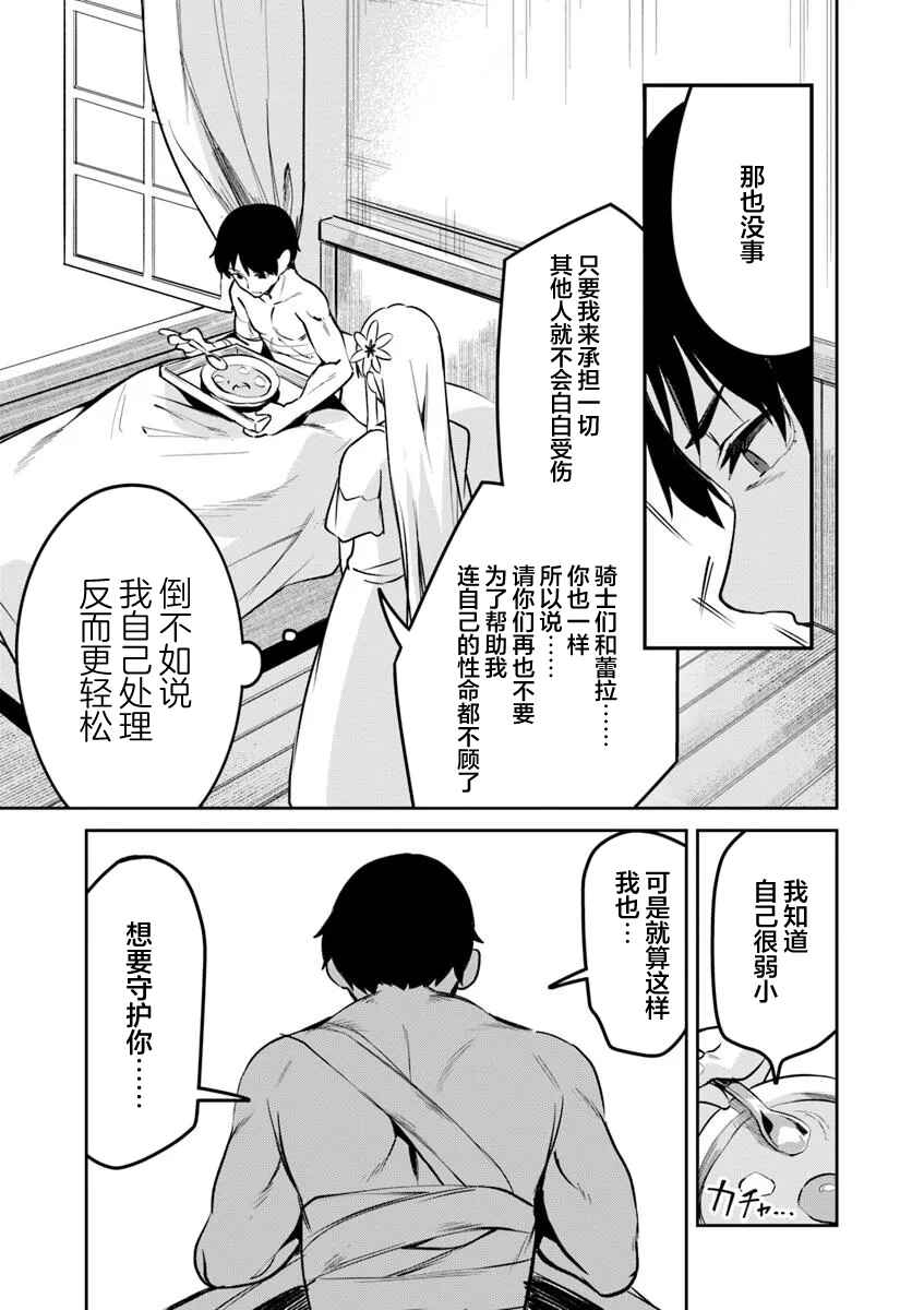 Chapter 32.2 - Page 5