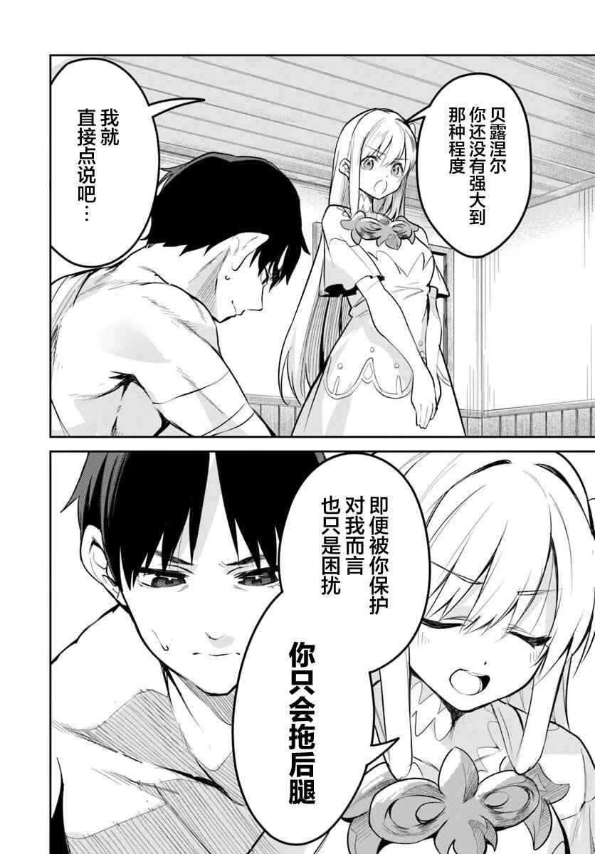 Chapter 32.2 - Page 6