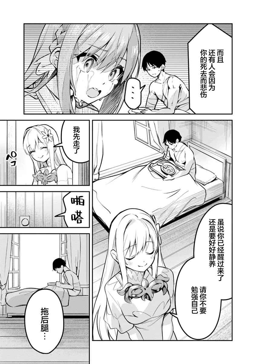 Chapter 32.2 - Page 7