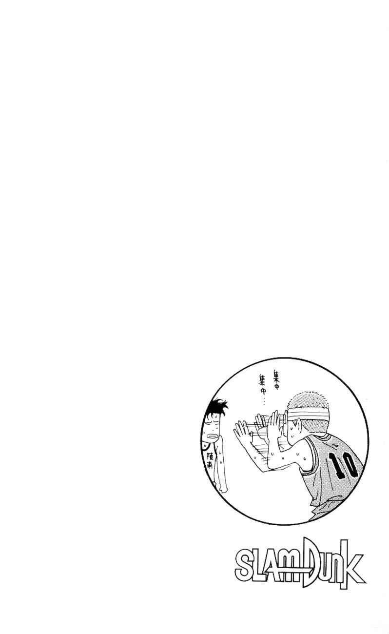 Chapter 169 - Page 21