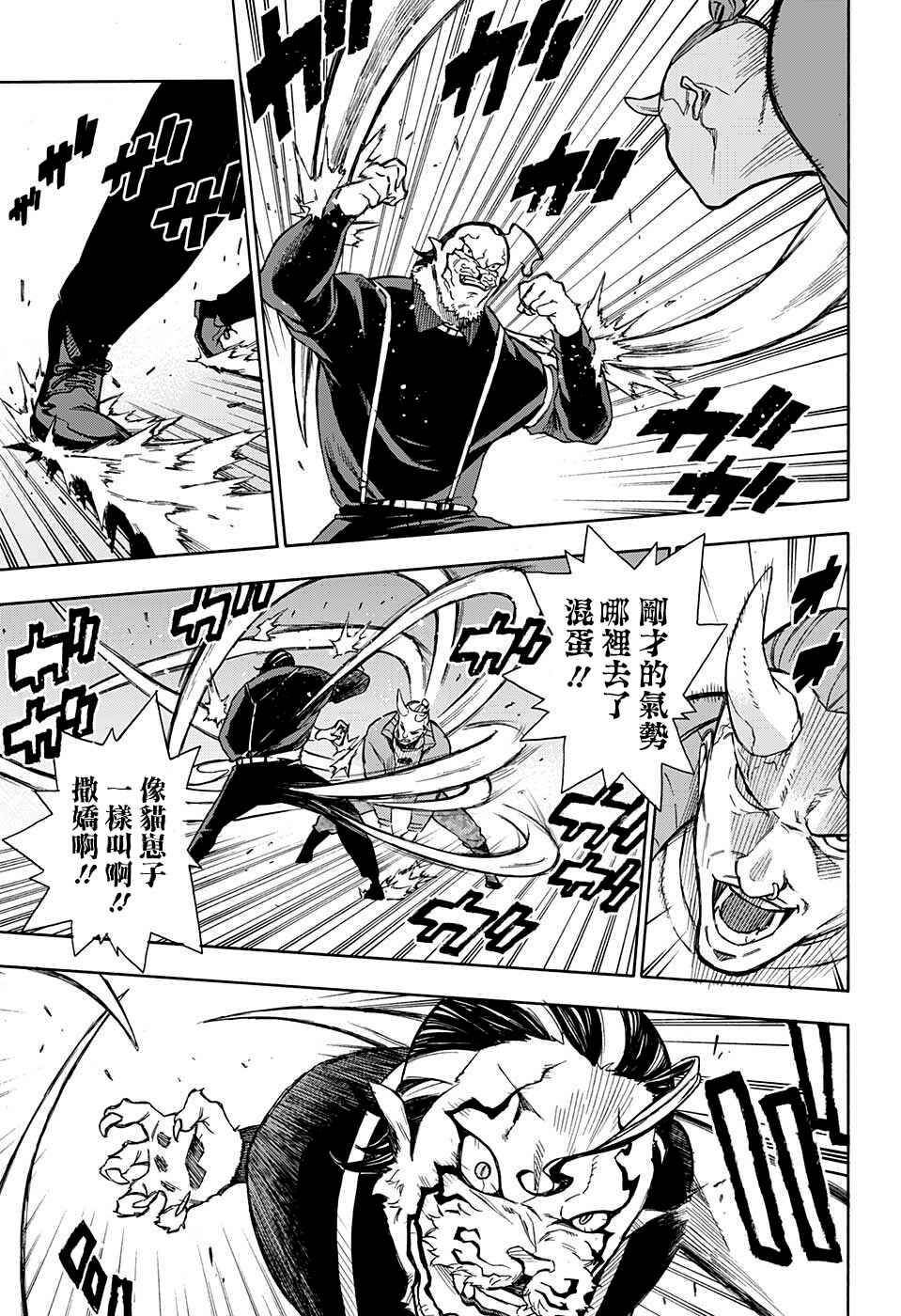Chapter 5 - Page 5