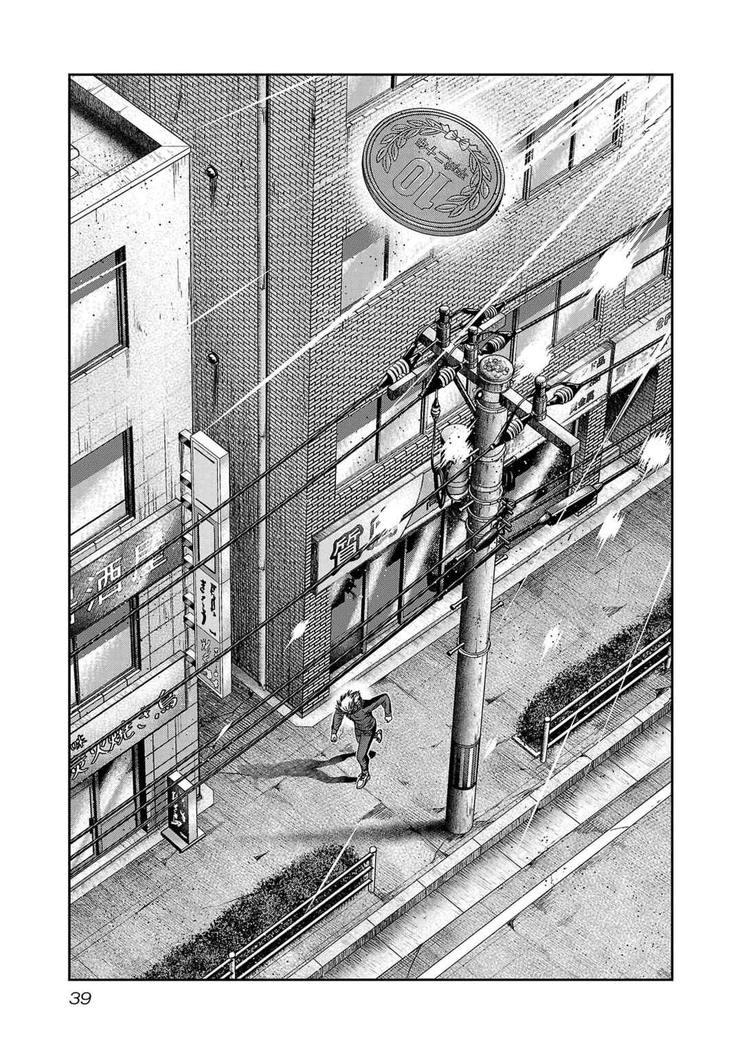 Chapter 87 - Page 4