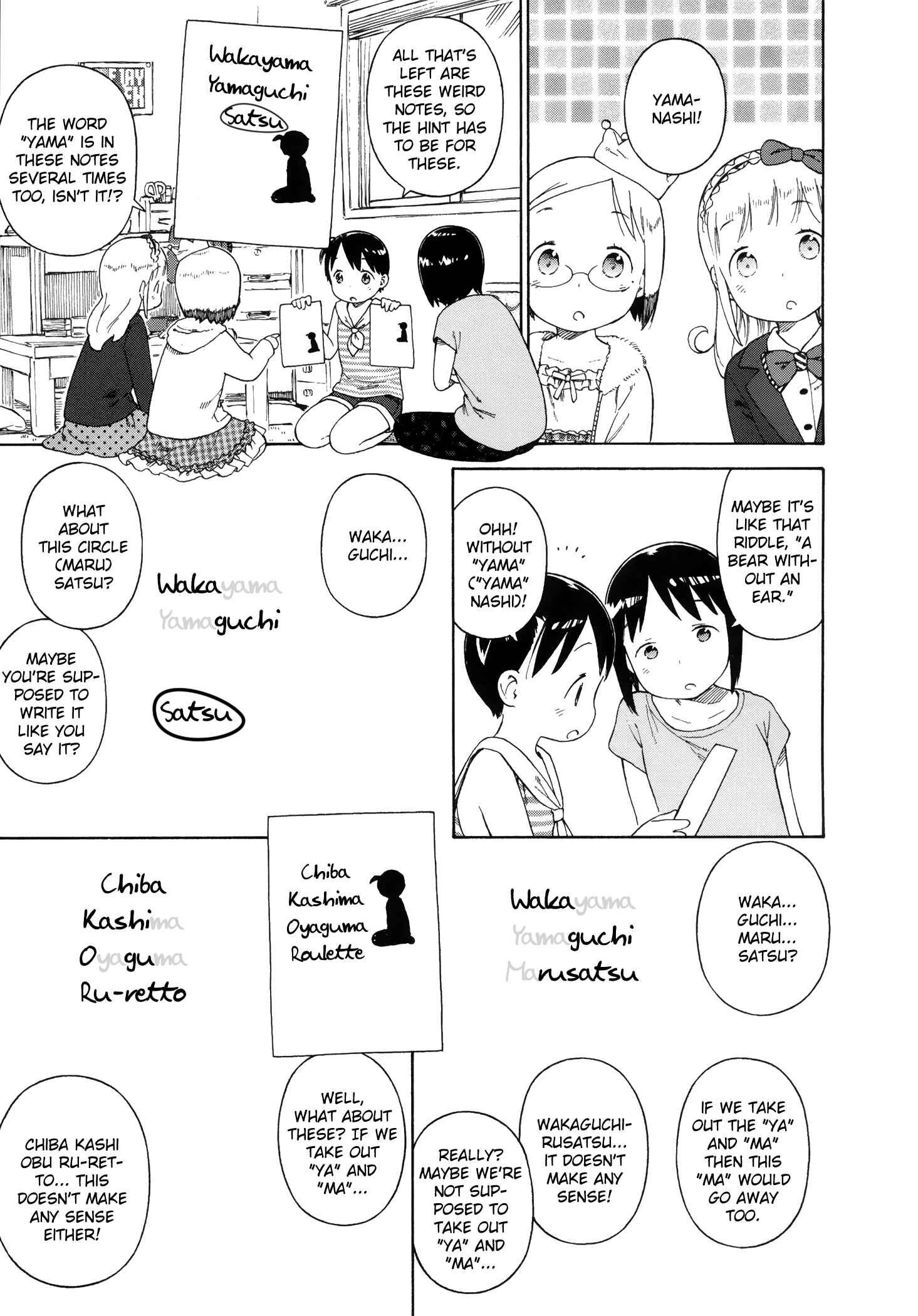 Chapter 74 - Page 19