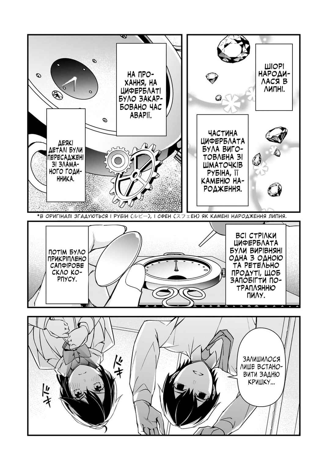 Chapter 16 - Page 26