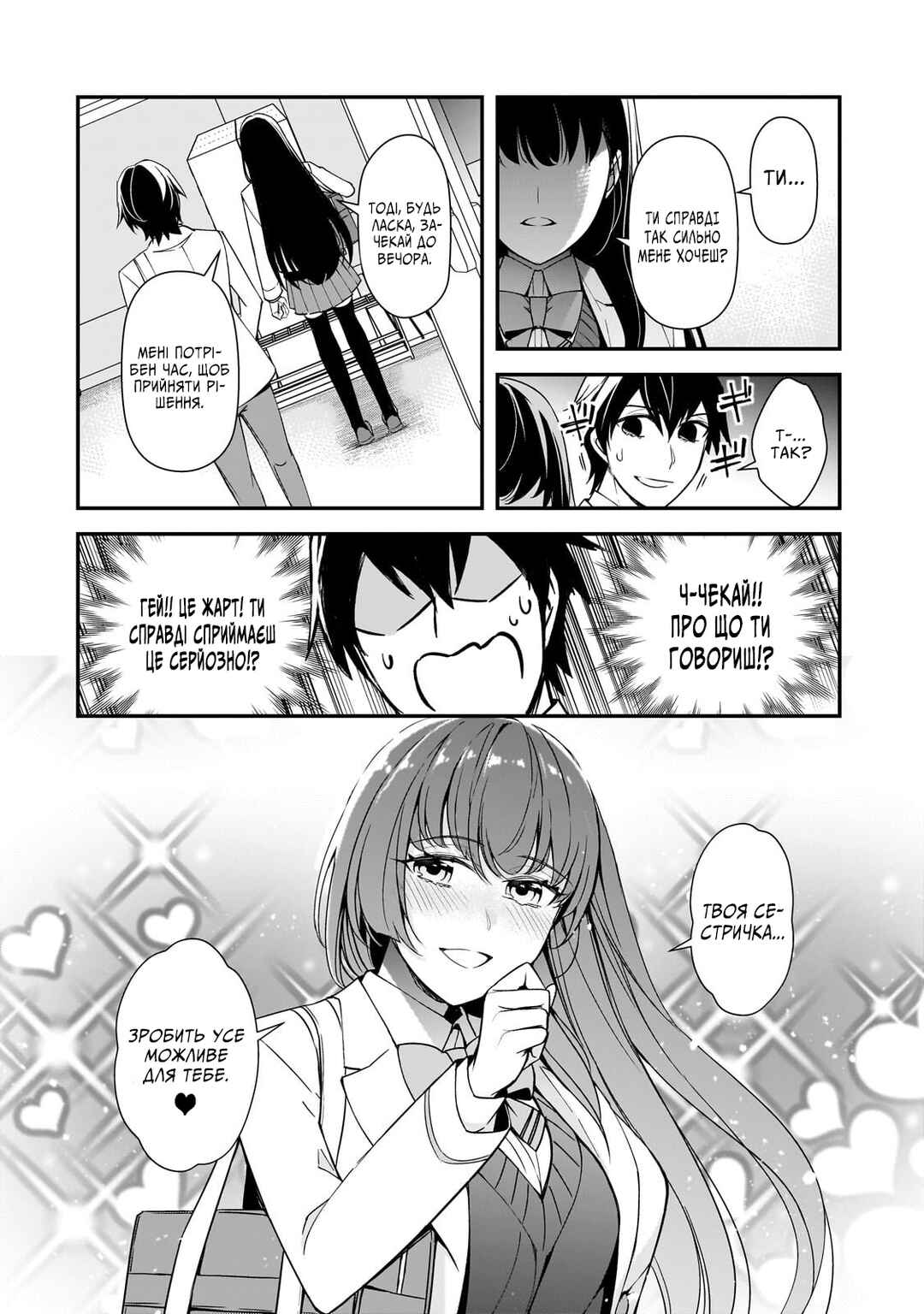 Chapter 16 - Page 8