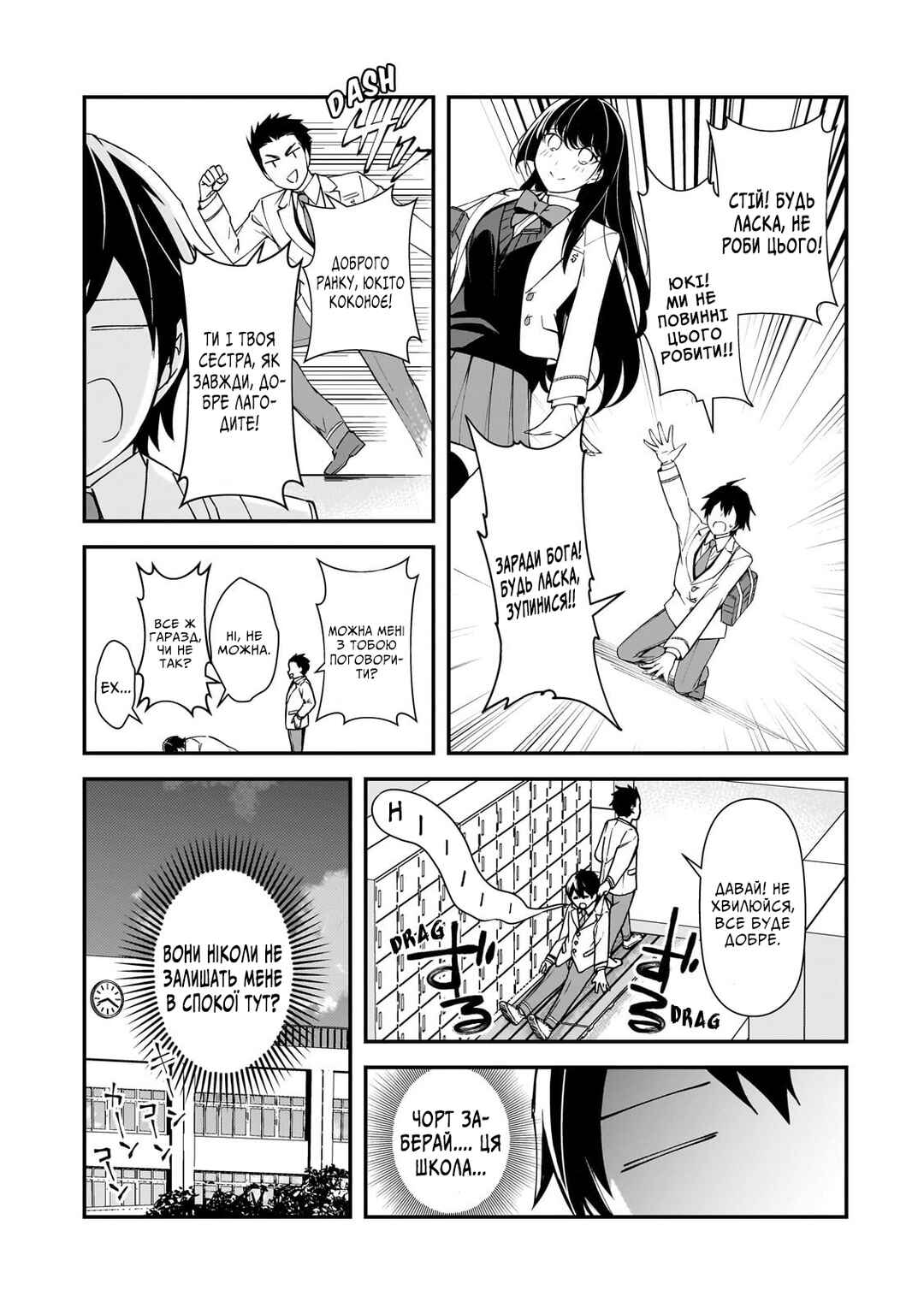 Chapter 16 - Page 9