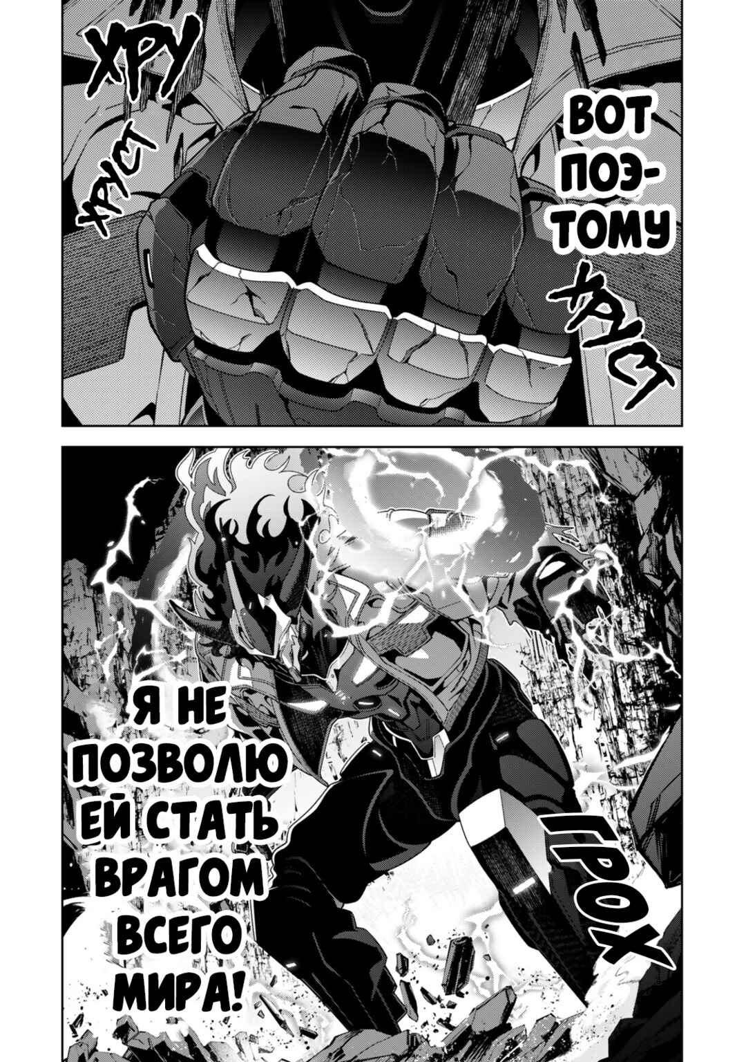 Chapter 10.2 - Page 13