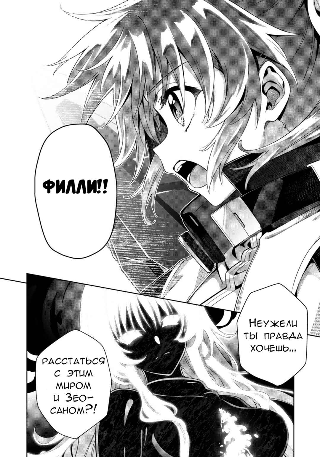 Chapter 10.2 - Page 17