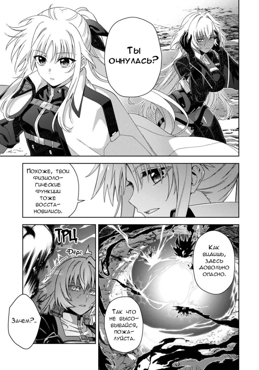 Chapter 10.2 - Page 2