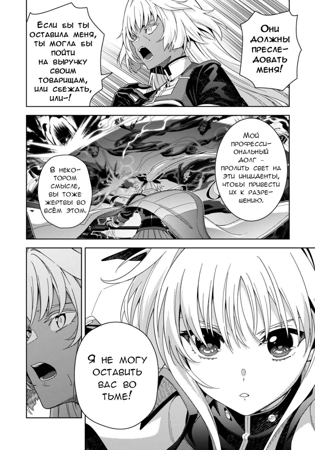 Chapter 10.2 - Page 3