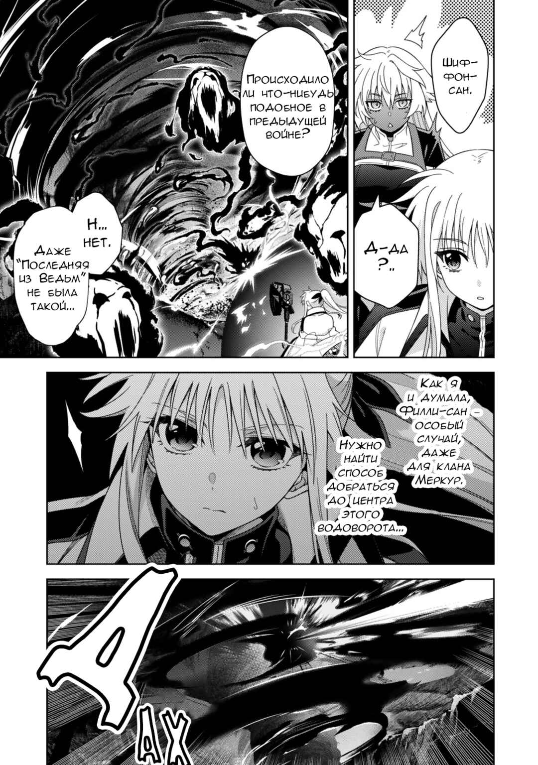 Chapter 10.2 - Page 4