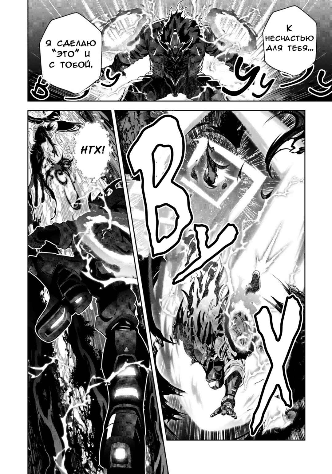 Chapter 10.2 - Page 9