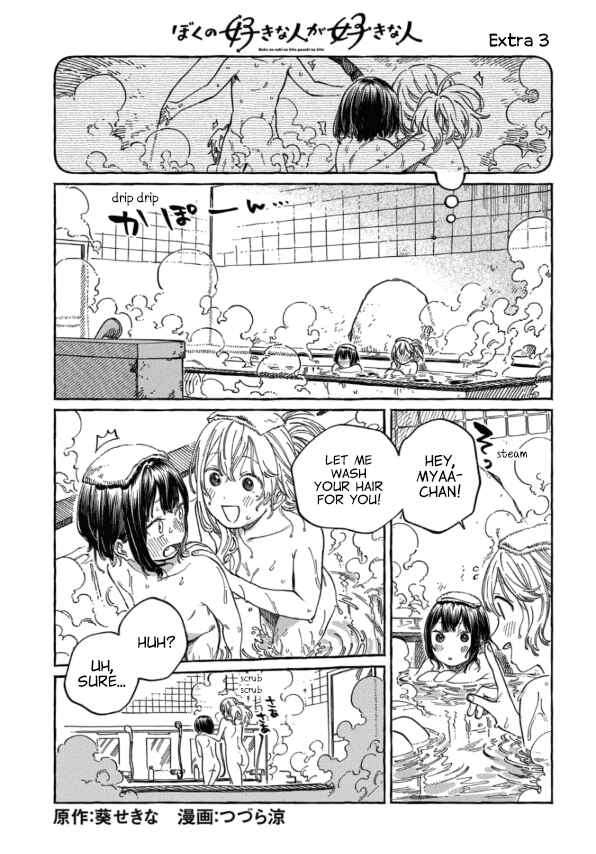 Chapter 8.5 - Page 1