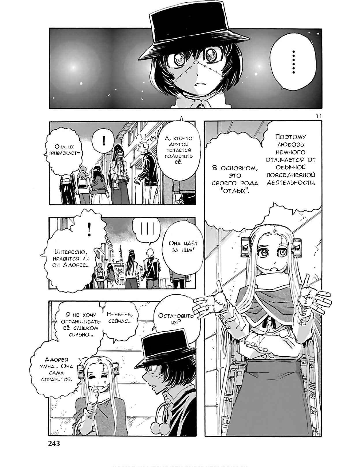 Chapter 13 - Page 12