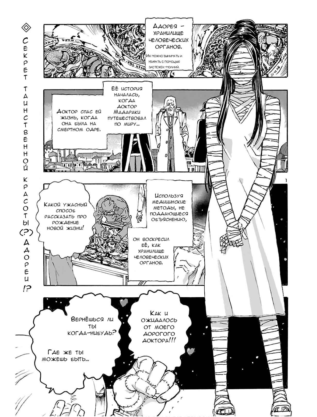 Chapter 13 - Page 2