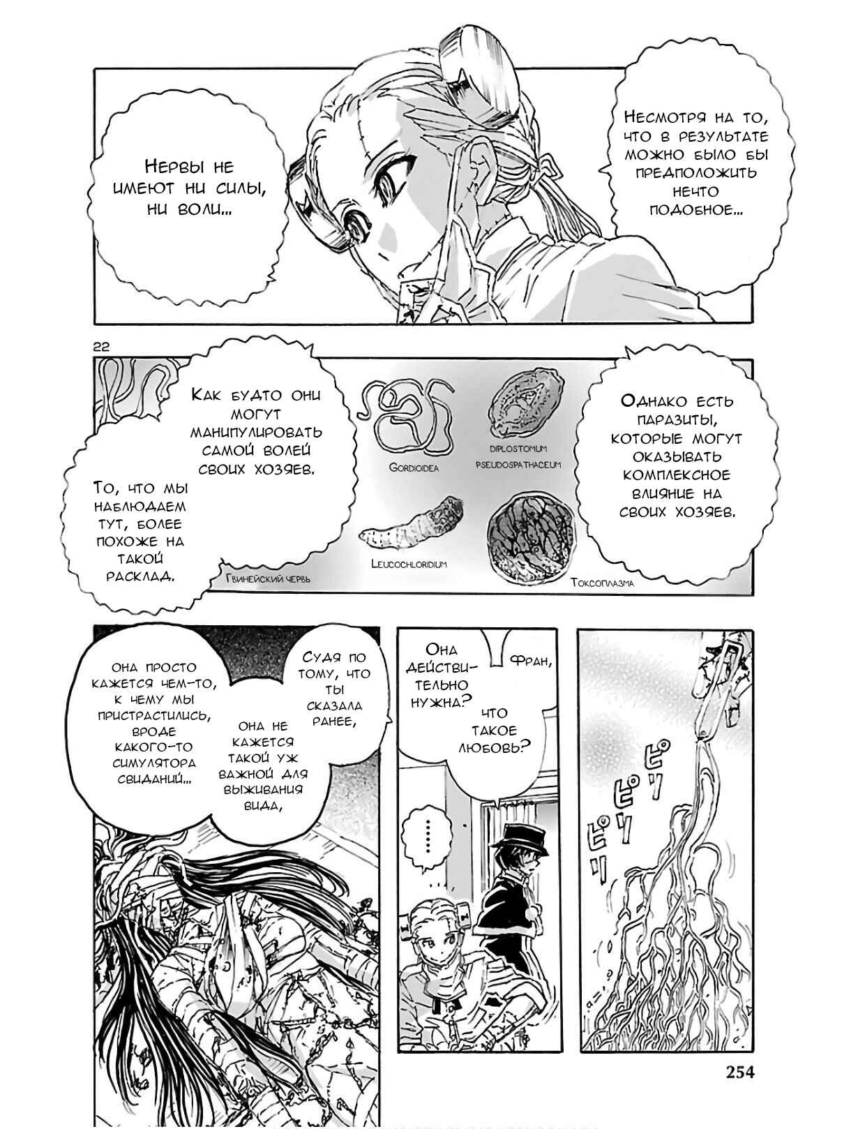 Chapter 13 - Page 23