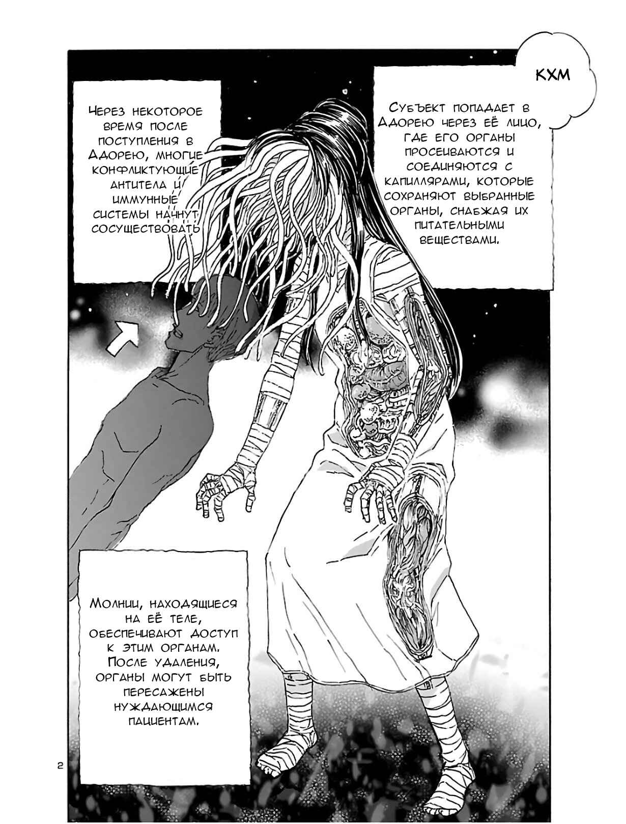 Chapter 13 - Page 3