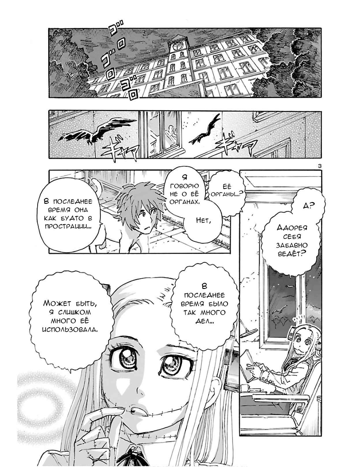 Chapter 13 - Page 4