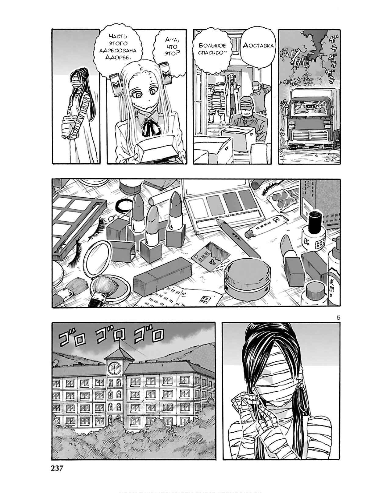 Chapter 13 - Page 6