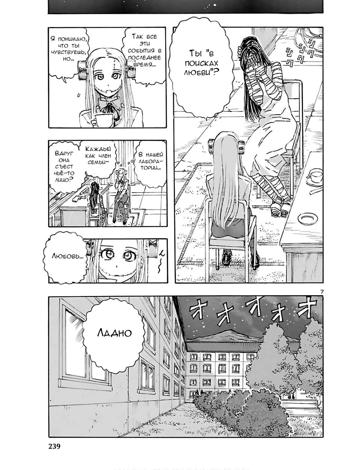 Chapter 13 - Page 8